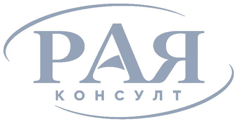 Рая Консулт